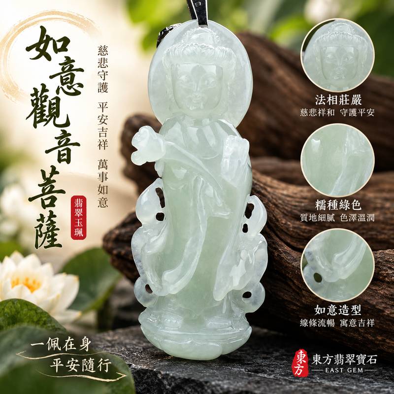 (已出售勿下標,可訂做)如意觀音菩薩 I 糯種綠色翡翠 GY346 I 天然A貨翡翠觀音玉珮 I 平安守護吉祥佩飾 I 附證書1 (已出售勿下標,可訂做)如意觀音菩薩 I 糯種綠色翡翠 GY346 I 天然A貨翡翠觀音玉珮 I 平安守護吉祥佩飾 I 附證書1