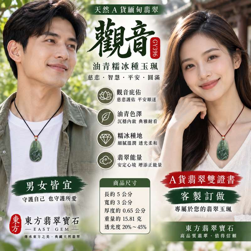 油青糯冰種觀音 I GY396 I 天然A貨緬甸翡翠觀世音菩薩玉珮 I 油青色澤溫潤細緻 I 男女皆宜護身玉墜 I 附雙證書2