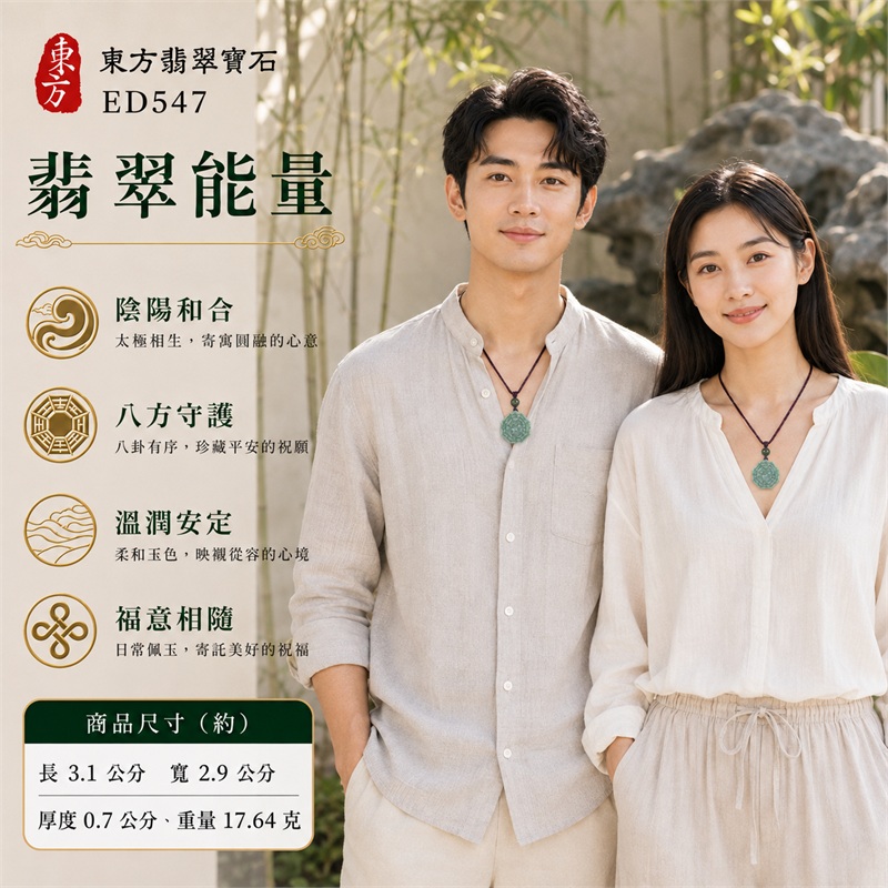 深灰翠綠雲絮厚實八角雙面先天後天八卦太極墨綠圓珠靛紫編繩翡翠玉珮｜太極和合・陰陽調和・八方守護・趨吉避凶・守護平安・納福安泰・福運綿長・家宅安寧・心境安定・圓融順遂・事業順遂・平安吉祥｜天然A貨翡翠・深灰翠綠天然雲絮・端正厚實八角牌・雙面八卦雕刻・中央太極圖紋・墨綠圓珠・靛紫雙股編繩｜緬甸玉八卦玉墜吊墜｜ED547｜可客製訂做各式翡翠八卦玉珮項鍊｜附A貨翡翠雙證書 2
