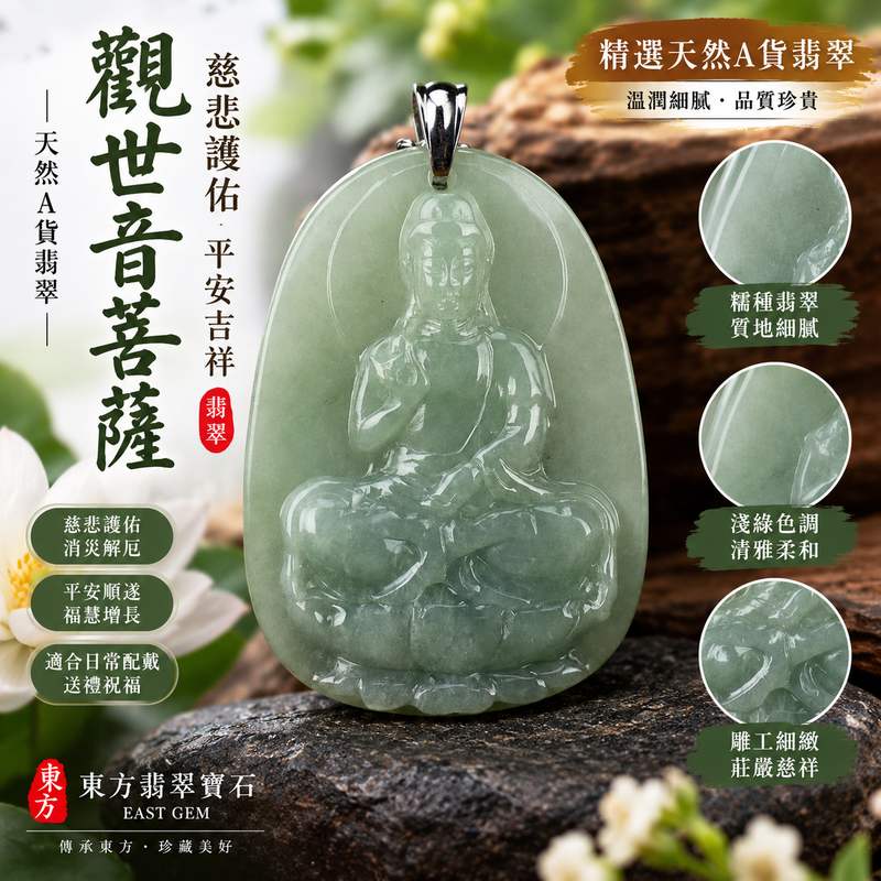 (已出售勿下標,可訂做)淺綠色糯種翡翠觀世音菩薩項鍊玉珮 I 慈悲護佑平安吉祥觀音玉墜 I GY445 I 緬甸A貨翡翠男女護身項鍊 I 客製化訂做觀音玉珮 I 附A貨翡翠雙證書1 (已出售勿下標,可訂做)淺綠色糯種翡翠觀世音菩薩項鍊玉珮 I 慈悲護佑平安吉祥觀音玉墜 I GY445 I 緬甸A貨翡翠男女護身項鍊 I 客製化訂做觀音玉珮 I 附A貨翡翠雙證書1