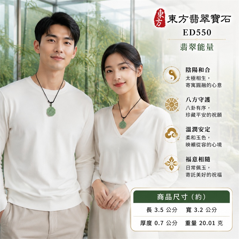 明亮蘋果翠綠雲絮中大型八角雙面先天後天八卦太極灰綠圓珠黑色編繩翡翠玉珮|太極和合・陰陽調和・八方守護・趨吉避凶・守護平安・納福安泰・福運綿長・家宅安寧・心境安定・圓融順遂・事業順遂・平安吉祥|天然A貨翡翠・明亮蘋果翠綠天然雲絮・端正中大型八角牌・雙面八卦雕刻・中央太極圖紋・灰綠圓珠・黑色雙股編繩|緬甸玉八卦玉墜吊墜|ED550|可客製訂做各式翡翠八卦玉珮項鍊|附A貨翡翠雙證書 2 明亮蘋果翠綠雲絮中大型八角雙面先天後天八卦太極灰綠圓珠黑色編繩翡翠玉珮|太極和合・陰陽調和・八方守護・趨吉避凶・守護平安・納福安泰・福運綿長・家宅安寧・心境安定・圓融順遂・事業順遂・平安吉祥|天然A貨翡翠・明亮蘋果翠綠天然雲絮・端正中大型八角牌・雙面八卦雕刻・中央太極圖紋・灰綠圓珠・黑色雙股編繩|緬甸玉八卦玉墜吊墜|ED550|可客製訂做各式翡翠八卦玉珮項鍊|附A貨翡翠雙證書 2