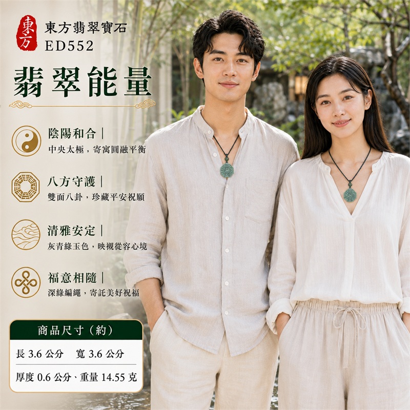 灰青綠斑駁方正厚實八角雙面先天後天八卦太極深綠圓珠編繩翡翠玉珮|太極和合・陰陽調和・八方守護・趨吉避凶・守護平安・納福安泰・福運綿長・家宅安寧・心境安定・圓融順遂・事業順遂・平安吉祥|天然A貨翡翠・灰青綠天然斑駁紋理・端正厚實八角牌・雙面八卦雕刻・中央太極圖紋・深綠圓珠・深綠編繩黃綠纏線|緬甸玉八卦玉墜吊墜|ED552|可客製訂做各式翡翠八卦玉珮項鍊|附A貨翡翠雙證書 2 灰青綠斑駁方正厚實八角雙面先天後天八卦太極深綠圓珠編繩翡翠玉珮|太極和合・陰陽調和・八方守護・趨吉避凶・守護平安・納福安泰・福運綿長・家宅安寧・心境安定・圓融順遂・事業順遂・平安吉祥|天然A貨翡翠・灰青綠天然斑駁紋理・端正厚實八角牌・雙面八卦雕刻・中央太極圖紋・深綠圓珠・深綠編繩黃綠纏線|緬甸玉八卦玉墜吊墜|ED552|可客製訂做各式翡翠八卦玉珮項鍊|附A貨翡翠雙證書 2