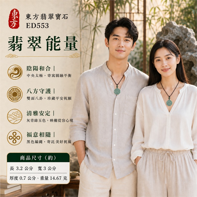 灰青綠雲斑小型厚實八角雙面先天後天八卦太極橄欖灰綠圓珠黑色編繩翡翠玉珮｜太極和合・陰陽調和・八方守護・趨吉避凶・守護平安・納福安泰・福運綿長・家宅安寧・心境安定・圓融順遂・事業順遂・平安吉祥｜天然A貨翡翠・灰青綠天然雲斑紋理・小型厚實八角牌・雙面八卦雕刻・中央太極圖紋・橄欖灰綠圓珠・黑色編繩米金纏線｜緬甸玉八卦玉墜吊墜｜ED553｜可客製訂做各式翡翠八卦玉珮項鍊｜附A貨翡翠雙證書 2