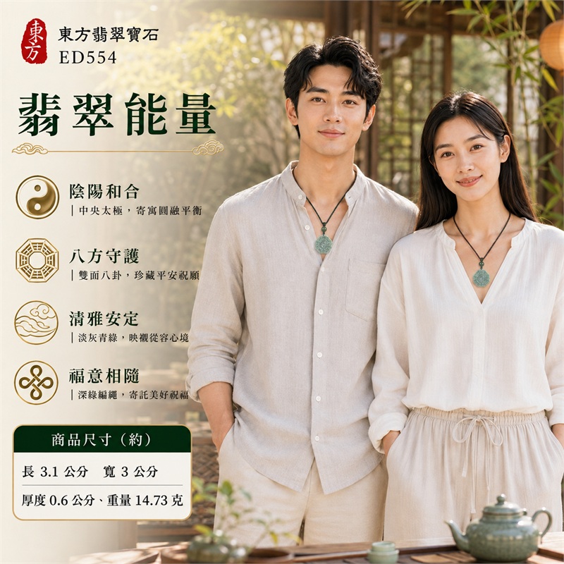 淡灰青綠雲斑小型厚實八角雙面先天後天八卦太極橄欖灰綠圓珠深綠編繩翡翠玉珮｜太極和合・陰陽調和・八方守護・趨吉避凶・守護平安・納福安泰・福運綿長・家宅安寧・心境安定・圓融順遂・事業順遂・平安吉祥｜天然A貨翡翠・淡灰青綠天然雲斑紋理・小型厚實八角牌・雙面八卦雕刻・中央太極圖紋・橄欖灰綠圓珠・深綠編繩黃綠纏線｜緬甸玉八卦玉墜吊墜｜ED554｜可客製訂做各式翡翠八卦玉珮項鍊｜附A貨翡翠雙證書 2