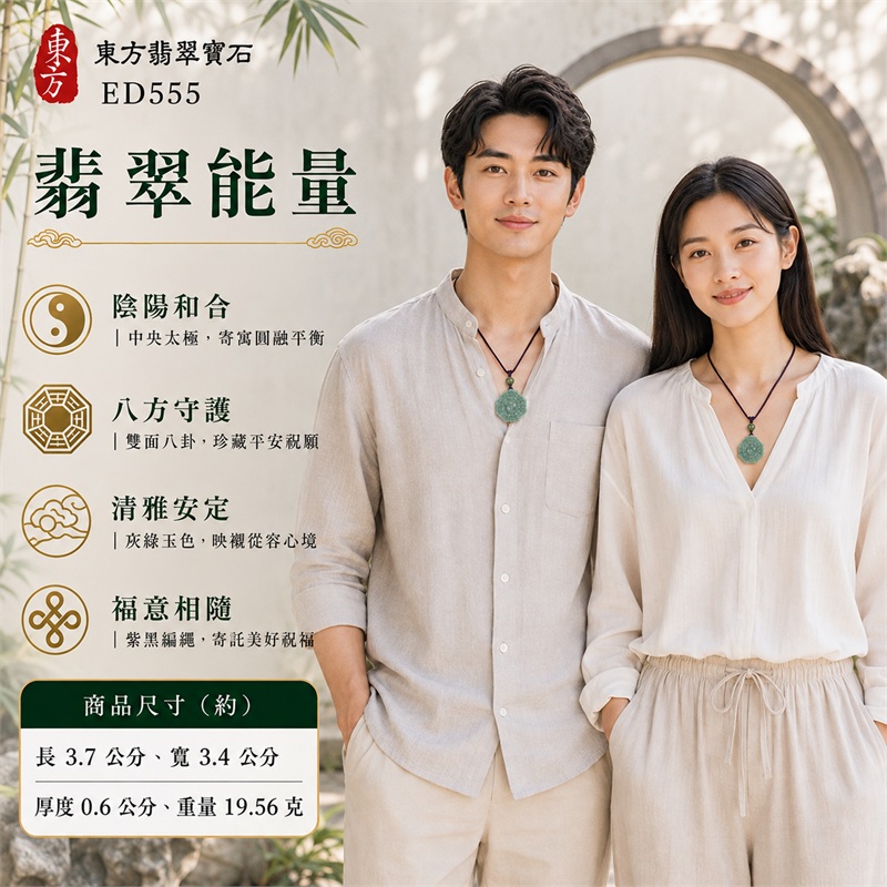 灰綠雲斑中小型厚實八角雙面先天後天八卦太極橄欖綠圓珠紫黑編繩翡翠玉珮｜太極和合・陰陽調和・八方守護・趨吉避凶・守護平安・納福安泰・福運綿長・家宅安寧・心境安定・圓融順遂・事業順遂・平安吉祥｜天然A貨翡翠・灰綠天然雲斑紋理・中小型厚實八角牌・雙面八卦雕刻・中央太極圖紋・橄欖綠圓珠・紫黑編繩銀灰纏線｜緬甸玉八卦玉墜吊墜｜ED555｜可客製訂做各式翡翠八卦玉珮項鍊｜附A貨翡翠雙證書 2