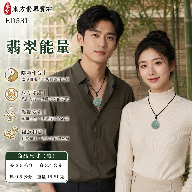 灰青綠絲雲斑正八角雙面先天後天八卦太極深綠圓珠黑色編繩翡翠玉珮|太極和合・陰陽調和・八方守護・趨吉避凶・守護平安・納福安泰・福運綿長・家宅安寧・心境安定・圓融順遂・事業順遂・平安吉祥|天然A貨翡翠・灰青綠絲雲斑玉色・厚實正八角牌・雙面八卦雕刻・中央太極圖紋・深綠圓珠・黑色編繩|緬甸玉八卦玉墜吊墜|ED531|可客製訂做各式翡翠八卦玉珮項鍊|附A貨翡翠雙證書 2 灰青綠絲雲斑正八角雙面先天後天八卦太極深綠圓珠黑色編繩翡翠玉珮|太極和合・陰陽調和・八方守護・趨吉避凶・守護平安・納福安泰・福運綿長・家宅安寧・心境安定・圓融順遂・事業順遂・平安吉祥|天然A貨翡翠・灰青綠絲雲斑玉色・厚實正八角牌・雙面八卦雕刻・中央太極圖紋・深綠圓珠・黑色編繩|緬甸玉八卦玉墜吊墜|ED531|可客製訂做各式翡翠八卦玉珮項鍊|附A貨翡翠雙證書 2