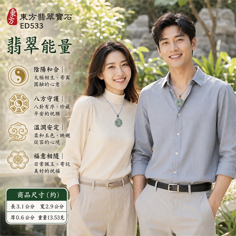深灰青綠墨斑正八角雙面先天後天八卦太極深綠圓珠天藍編繩翡翠玉珮｜太極和合・陰陽調和・八方守護・趨吉避凶・守護平安・納福安泰・福運綿長・家宅安寧・心境安定・圓融順遂・事業順遂・平安吉祥｜天然A貨翡翠・深灰青綠墨斑玉色・厚實正八角牌・雙面八卦雕刻・中央太極圖紋・深綠圓珠・天藍編繩｜緬甸玉八卦玉墜吊墜｜ED533｜可客製訂做各式翡翠八卦玉珮項鍊｜附A貨翡翠雙證書 2