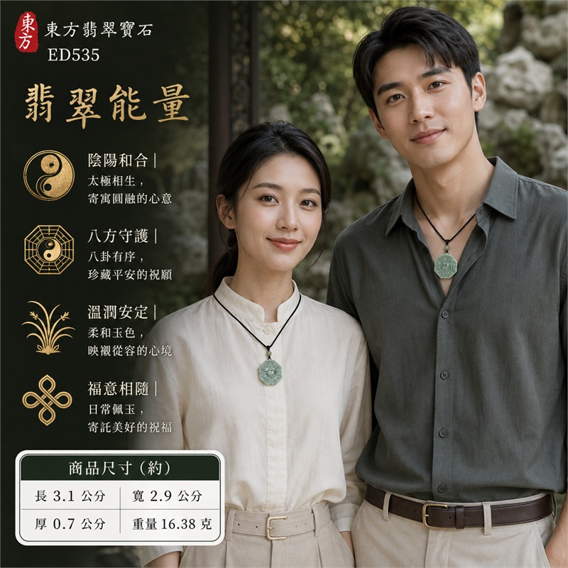淡青灰綠團雲斑正八角雙面先天後天八卦太極橄欖綠圓珠黑色編繩翡翠玉珮|太極和合・陰陽調和・八方守護・趨吉避凶・守護平安・納福安泰・福運綿長・家宅安寧・心境安定・圓融順遂・事業順遂・平安吉祥|天然A貨翡翠・淡青灰綠團雲斑玉色・厚實正八角牌・雙面八卦雕刻・中央太極圖紋・橄欖綠圓珠・黑色編繩|緬甸玉八卦玉墜吊墜|ED535|可客製訂做各式翡翠八卦玉珮項鍊|附A貨翡翠雙證書 2 淡青灰綠團雲斑正八角雙面先天後天八卦太極橄欖綠圓珠黑色編繩翡翠玉珮|太極和合・陰陽調和・八方守護・趨吉避凶・守護平安・納福安泰・福運綿長・家宅安寧・心境安定・圓融順遂・事業順遂・平安吉祥|天然A貨翡翠・淡青灰綠團雲斑玉色・厚實正八角牌・雙面八卦雕刻・中央太極圖紋・橄欖綠圓珠・黑色編繩|緬甸玉八卦玉墜吊墜|ED535|可客製訂做各式翡翠八卦玉珮項鍊|附A貨翡翠雙證書 2