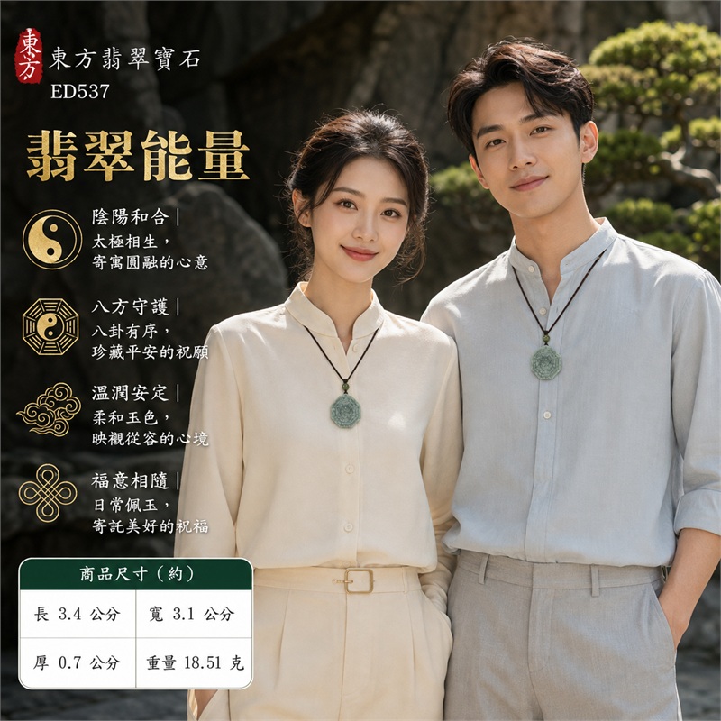 淡水青綠碎雲斑正八角雙面先天後天八卦太極深橄欖綠圓珠黑色編繩翡翠玉珮｜太極和合・陰陽調和・八方守護・趨吉避凶・守護平安・納福安泰・福運綿長・家宅安寧・心境安定・圓融順遂・事業順遂・平安吉祥｜天然A貨翡翠・淡水青綠碎雲斑玉色・厚實正八角牌・雙面八卦雕刻・中央太極圖紋・深橄欖綠圓珠・黑色編繩｜緬甸玉八卦玉墜吊墜｜ED537｜可客製訂做各式翡翠八卦玉珮項鍊｜附A貨翡翠雙證書 2