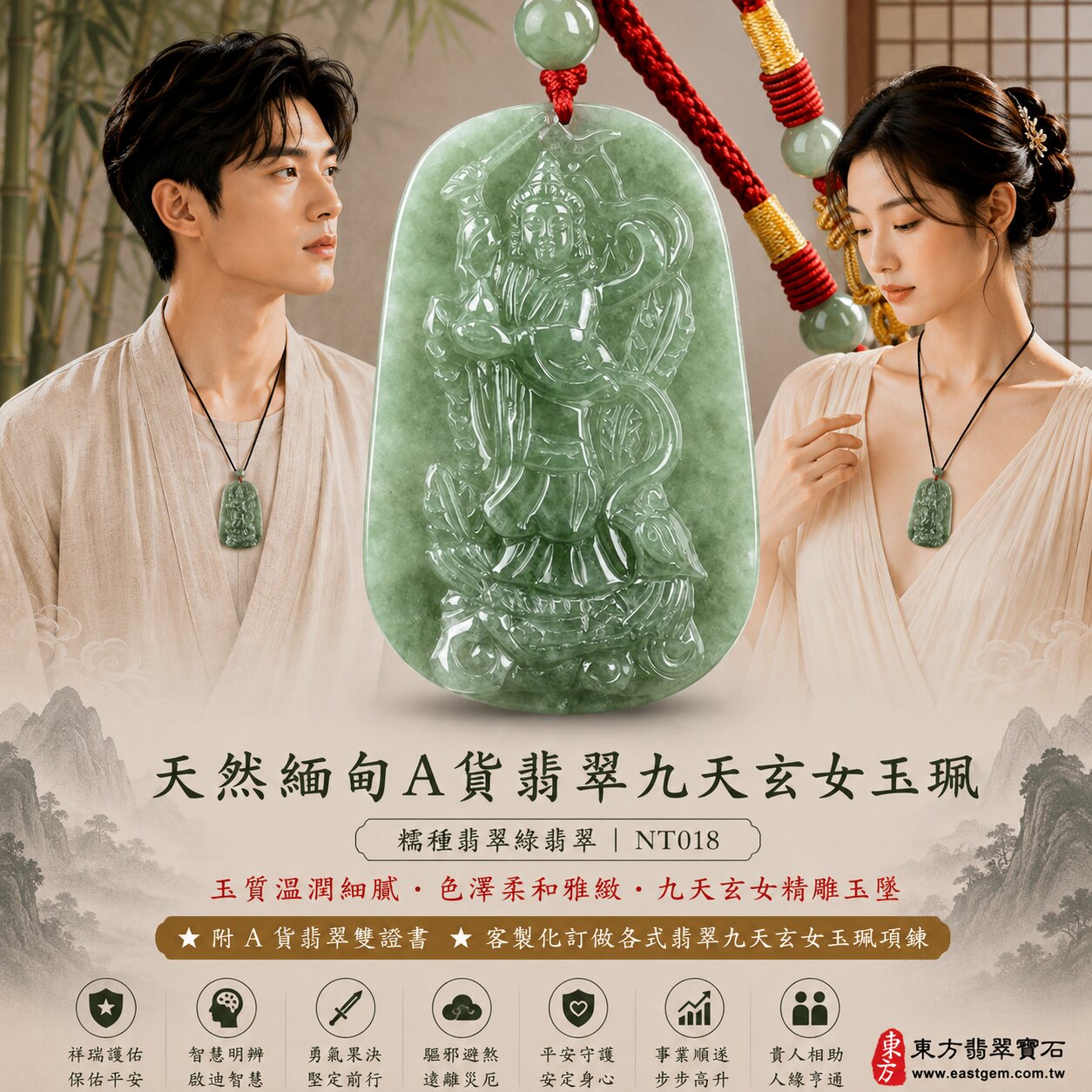天然緬甸A貨翡翠九天玄女玉珮吊墜|綠色糯種翡翠・自然翠綠・色澤柔和雅緻・玉質溫潤細膩・質感內斂自然|九天玄女立體精雕玉墜|祥瑞護佑・智慧明辨・勇氣果決・驅邪避煞・平安守護・事業順遂・貴人相助|糯種翡翠/翡翠吊墜/玉珮/項鍊|精品翡翠收藏・祈福送禮|NT018|客製化訂做各式翡翠九天玄女吊墜玉珮項鍊|附A貨翡翠雙證書2 天然緬甸A貨翡翠九天玄女玉珮吊墜|綠色糯種翡翠・自然翠綠・色澤柔和雅緻・玉質溫潤細膩・質感內斂自然|九天玄女立體精雕玉墜|祥瑞護佑・智慧明辨・勇氣果決・驅邪避煞・平安守護・事業順遂・貴人相助|糯種翡翠/翡翠吊墜/玉珮/項鍊|精品翡翠收藏・祈福送禮|NT018|客製化訂做各式翡翠九天玄女吊墜玉珮項鍊|附A貨翡翠雙證書2