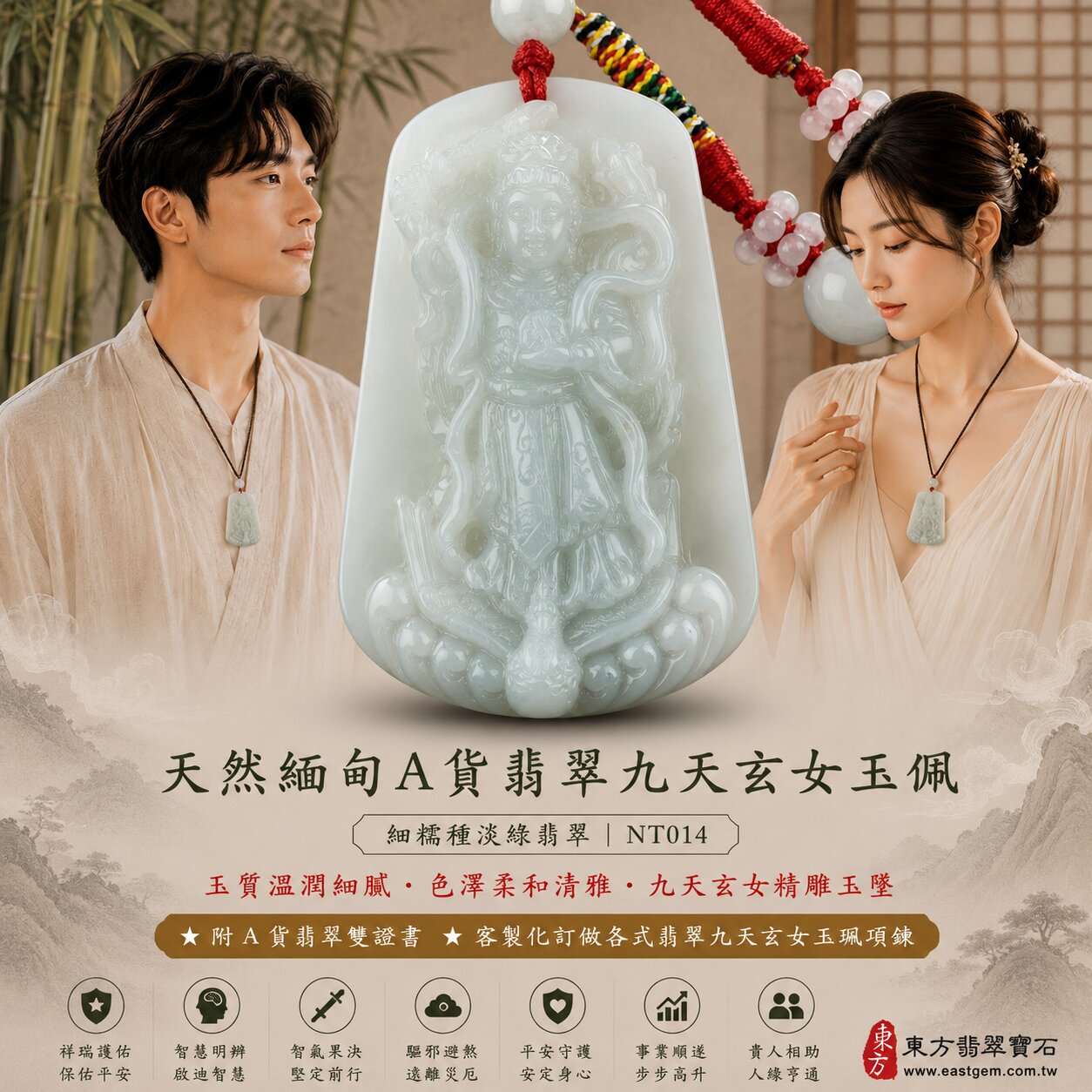 天然緬甸A貨翡翠九天玄女玉珮吊墜|淡綠色細糯種翡翠・玉質細膩溫潤・自然淡雅翠色・色澤柔和清雅・質感溫潤內斂|九天玄女立體精雕玉墜|祥瑞護佑・智慧明辨・勇氣果決・驅邪避煞・平安守護・事業順遂・貴人相助|細糯種翡翠/翡翠吊墜/玉珮/項鍊|精品翡翠收藏・祈福送禮|NT014|客製化訂做各式翡翠九天玄女吊墜玉珮項鍊|附A貨翡翠雙證書2 天然緬甸A貨翡翠九天玄女玉珮吊墜|淡綠色細糯種翡翠・玉質細膩溫潤・自然淡雅翠色・色澤柔和清雅・質感溫潤內斂|九天玄女立體精雕玉墜|祥瑞護佑・智慧明辨・勇氣果決・驅邪避煞・平安守護・事業順遂・貴人相助|細糯種翡翠/翡翠吊墜/玉珮/項鍊|精品翡翠收藏・祈福送禮|NT014|客製化訂做各式翡翠九天玄女吊墜玉珮項鍊|附A貨翡翠雙證書2