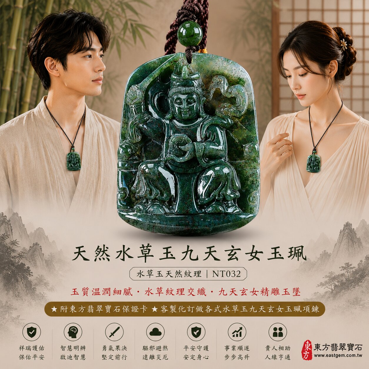 天然水草玉九天玄女玉珮吊墜|水草玉天然紋理・自然草狀紋理交織・獨特天然玉石紋理・自然意境雅緻・玉質溫潤細膩・每件紋理獨一無二|九天玄女立體精雕玉墜|祥瑞護佑・智慧明辨・勇氣果決・驅邪避煞・平安守護・事業順遂・貴人相助|水草玉/水草玉玉珮/水草玉吊墜/九天玄女玉墜/九天玄女項鍊|精品玉石收藏・祈福送禮|NT032|客製化訂做各式水草玉九天玄女吊墜玉珮項鍊|附東方翡翠寶石保證卡2 天然水草玉九天玄女玉珮吊墜|水草玉天然紋理・自然草狀紋理交織・獨特天然玉石紋理・自然意境雅緻・玉質溫潤細膩・每件紋理獨一無二|九天玄女立體精雕玉墜|祥瑞護佑・智慧明辨・勇氣果決・驅邪避煞・平安守護・事業順遂・貴人相助|水草玉/水草玉玉珮/水草玉吊墜/九天玄女玉墜/九天玄女項鍊|精品玉石收藏・祈福送禮|NT032|客製化訂做各式水草玉九天玄女吊墜玉珮項鍊|附東方翡翠寶石保證卡2