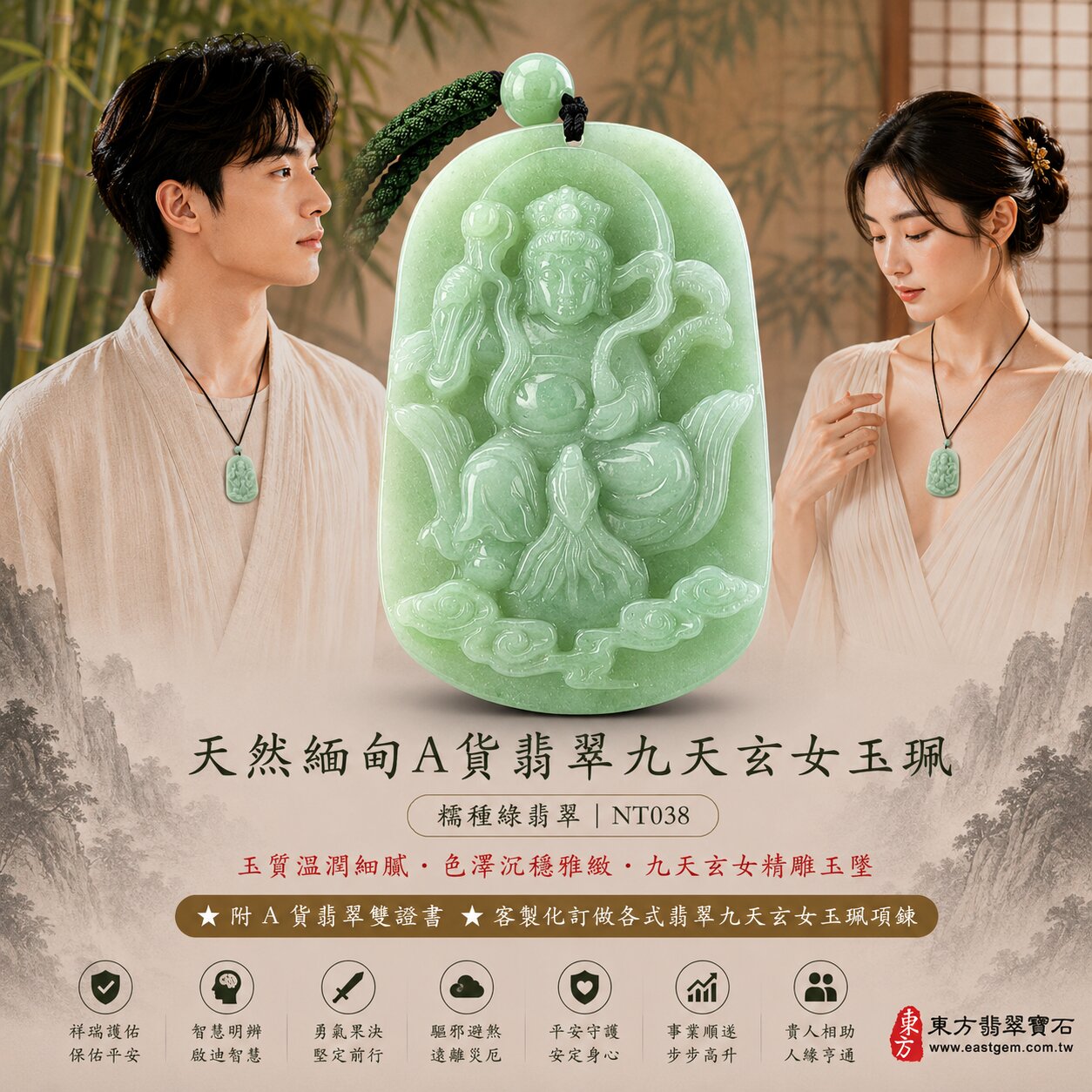 天然緬甸A貨翡翠九天玄女玉珮吊墜｜綠色糯種翡翠・自然翠綠色澤・色澤沉穩雅緻・玉質溫潤細膩・質感柔和自然・自然翡翠紋理｜九天玄女立體精雕玉墜｜祥瑞護佑・智慧明辨・勇氣果決・驅邪避煞・平安守護・事業順遂・貴人相助｜糯種翡翠／翡翠玉珮／翡翠吊墜／翡翠項鍊／緬甸玉／九天玄女玉墜｜精品翡翠收藏・祈福送禮｜NT038｜客製化訂做各式翡翠九天玄女吊墜玉珮項鍊｜附A貨翡翠雙證書2