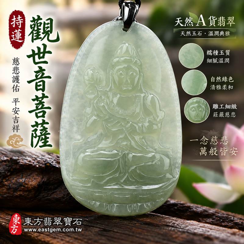 綠色糯種持蓮觀世音菩薩翡翠玉珮 I GY354 I 緬甸A貨翡翠 I 糯種翠綠玉質 I 觀音護佑平安吉祥 I 男女皆宜玉墜 I 附雙證書1 綠色糯種持蓮觀世音菩薩翡翠玉珮 I GY354 I 緬甸A貨翡翠 I 糯種翠綠玉質 I 觀音護佑平安吉祥 I 男女皆宜玉墜 I 附雙證書1