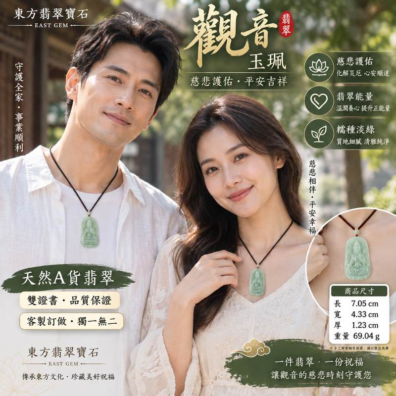 綠色糯種觀世音菩薩翡翠玉珮 I GY1335緬甸A貨翡翠 I 厚實大件觀音 I 慈悲護佑平安吉祥 I 男女皆宜 I 附雙證書2 綠色糯種觀世音菩薩翡翠玉珮 I GY1335緬甸A貨翡翠 I 厚實大件觀音 I 慈悲護佑平安吉祥 I 男女皆宜 I 附雙證書2