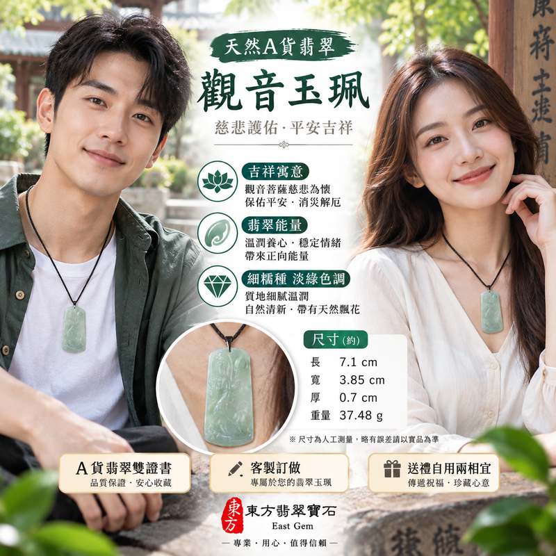 淡綠色細糯種翡翠寶瓶灑聖水觀音玉珮 I GY412天然緬甸A貨翡翠 I 慈悲護佑平安吉祥 I 男女皆宜 I 附雙證書 2 淡綠色細糯種翡翠寶瓶灑聖水觀音玉珮 I GY412天然緬甸A貨翡翠 I 慈悲護佑平安吉祥 I 男女皆宜 I 附雙證書 2