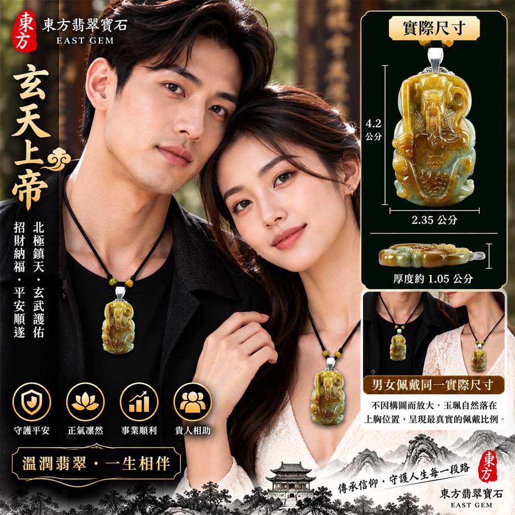 翡翠玄天上帝項鍊玉珮|天然A貨翡翠玄天上帝牌|黃翡翠玄天上帝玉珮|緬甸玉玄天上帝玉墜・玄天上帝吊墜・翡翠玉珮・翡翠項鍊|黃翡翠自然色澤特色・玄天上帝吉祥文化寓意|象徵正氣守護、鎮守平安、事業順利、招財納福、貴人相助|客製化訂做各式翡翠玄天上帝吊墜玉珮項鍊|附A貨翡翠雙證書|ST005 翡翠玄天上帝項鍊玉珮|天然A貨翡翠玄天上帝牌|黃翡翠玄天上帝玉珮|緬甸玉玄天上帝玉墜・玄天上帝吊墜・翡翠玉珮・翡翠項鍊|黃翡翠自然色澤特色・玄天上帝吉祥文化寓意|象徵正氣守護、鎮守平安、事業順利、招財納福、貴人相助|客製化訂做各式翡翠玄天上帝吊墜玉珮項鍊|附A貨翡翠雙證書|ST005