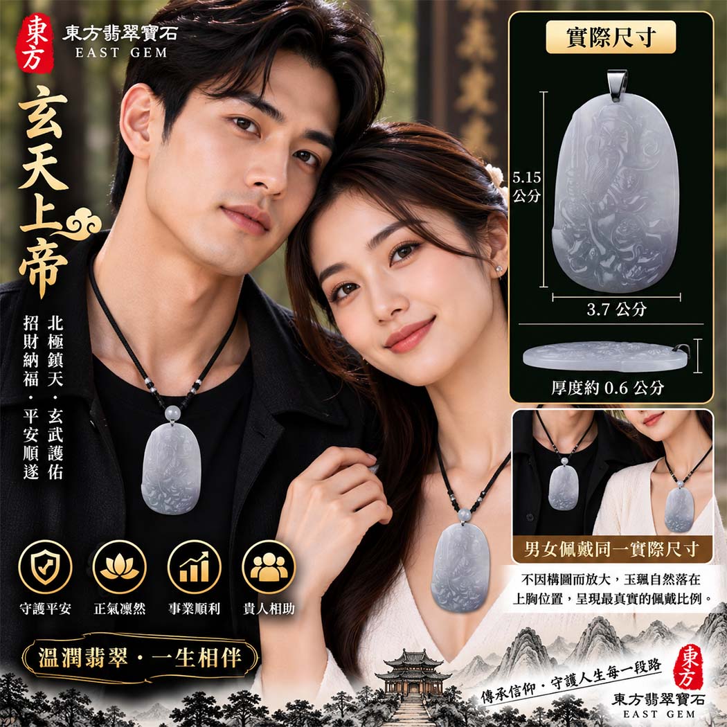 翡翠玄天上帝項鍊玉珮|天然A貨翡翠玄天上帝牌|糯種春帶彩翡翠玄天上帝玉珮|緬甸玉玄天上帝玉墜・玄天上帝吊墜・翡翠玉珮・翡翠項鍊|春帶彩翡翠自然色彩特色・糯種溫潤細膩玉質|象徵正氣守護、鎮守平安、事業順利、招財納福、貴人相助|客製化訂做各式翡翠玄天上帝吊墜玉珮項鍊|附A貨翡翠雙證書|ST020 翡翠玄天上帝項鍊玉珮|天然A貨翡翠玄天上帝牌|糯種春帶彩翡翠玄天上帝玉珮|緬甸玉玄天上帝玉墜・玄天上帝吊墜・翡翠玉珮・翡翠項鍊|春帶彩翡翠自然色彩特色・糯種溫潤細膩玉質|象徵正氣守護、鎮守平安、事業順利、招財納福、貴人相助|客製化訂做各式翡翠玄天上帝吊墜玉珮項鍊|附A貨翡翠雙證書|ST020