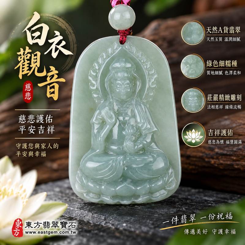 白衣觀音翡翠玉珮 I 綠色細糯種觀世音菩薩玉墜 I GY606 I 緬甸A貨翡翠觀音項鍊 I 慈悲護佑平安吉祥 I 客製化訂做 I 附A貨翡翠雙證書1