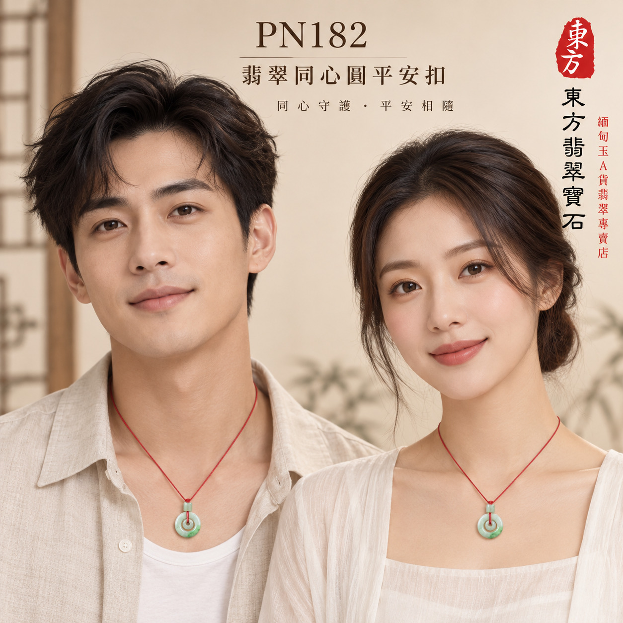 【A貨翡翠同心圓平安扣項鍊玉珮|PN182|淺綠豆種緬甸玉、雙圓圈翠色相映、同心守護圓滿吉祥】天然翡翠雙圓圈同心平安扣玉墜,淺綠豆種呈現自然樸實玉質與鮮活綠色色澤變化,寓意同心相守、平安圓滿、家庭和樂、自然生機、生活順遂、福氣綿延、吉祥納福,適合男女日常佩戴、夫妻情侶祝福、家人平安送禮、重要紀念與天然翡翠收藏,客製化訂做各種翡翠同心圓平安扣吊墜玉珮項鍊,PN182,附A貨翡翠雙證書2 【A貨翡翠同心圓平安扣項鍊玉珮|PN182|淺綠豆種緬甸玉、雙圓圈翠色相映、同心守護圓滿吉祥】天然翡翠雙圓圈同心平安扣玉墜,淺綠豆種呈現自然樸實玉質與鮮活綠色色澤變化,寓意同心相守、平安圓滿、家庭和樂、自然生機、生活順遂、福氣綿延、吉祥納福,適合男女日常佩戴、夫妻情侶祝福、家人平安送禮、重要紀念與天然翡翠收藏,客製化訂做各種翡翠同心圓平安扣吊墜玉珮項鍊,PN182,附A貨翡翠雙證書2