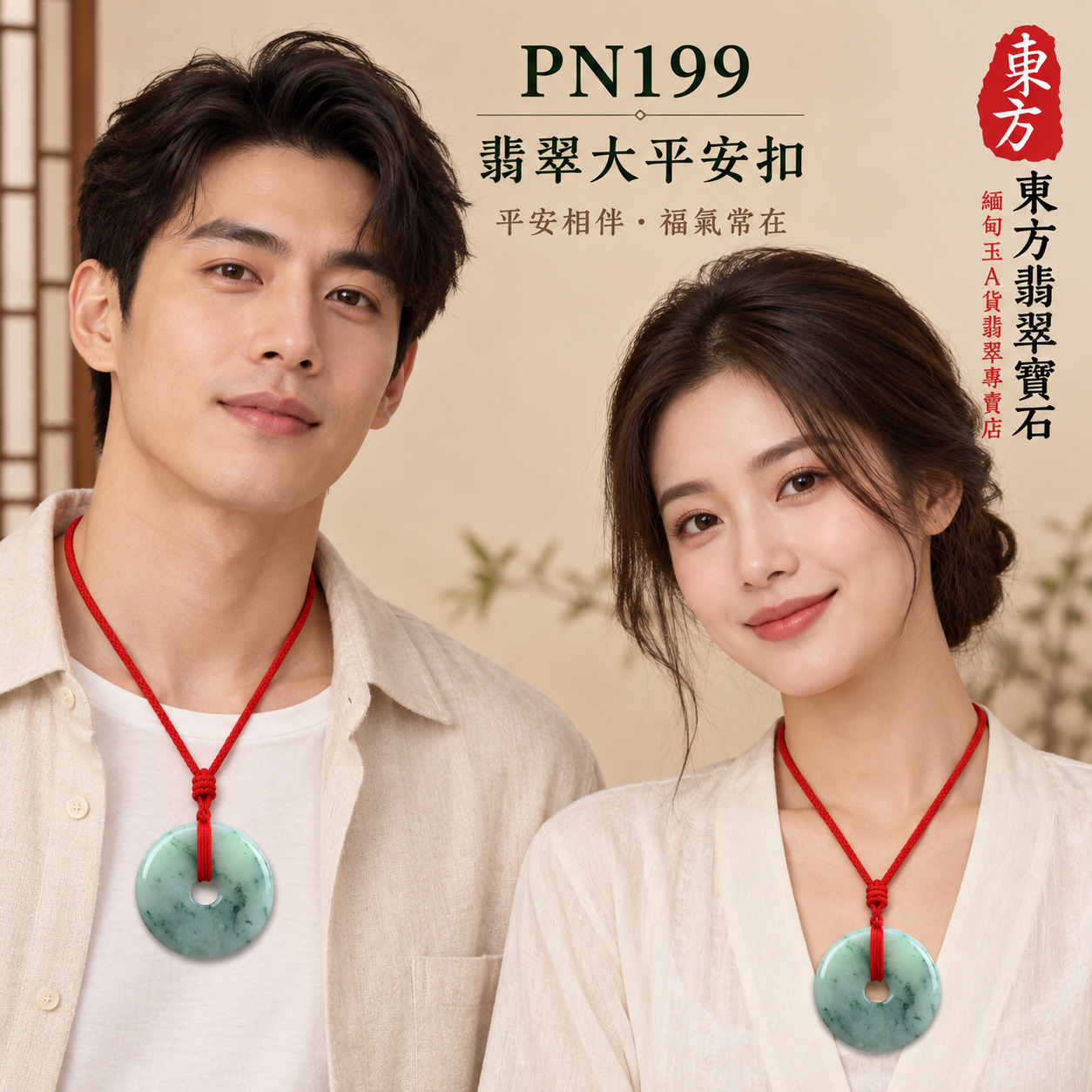 【A貨翡翠大平安扣項鍊玉珮|PN199|糯種飄綠花緬甸玉、圓形銅幣造型、自然飄花大器圓滿】天然翡翠大平安扣玉墜,糯種玉質溫潤柔和、天然綠花於玉面自然分布,呈現清新而富有層次的視覺效果,寓意平安富貴、圓滿和合、自然生機、家庭安穩、生活順遂、福氣相伴、吉祥納福,適合男女大器佩戴、長輩送禮、重要節慶祝福、天然飄花翡翠收藏與客製化訂做,PN199,附A貨翡翠雙證書2 【A貨翡翠大平安扣項鍊玉珮|PN199|糯種飄綠花緬甸玉、圓形銅幣造型、自然飄花大器圓滿】天然翡翠大平安扣玉墜,糯種玉質溫潤柔和、天然綠花於玉面自然分布,呈現清新而富有層次的視覺效果,寓意平安富貴、圓滿和合、自然生機、家庭安穩、生活順遂、福氣相伴、吉祥納福,適合男女大器佩戴、長輩送禮、重要節慶祝福、天然飄花翡翠收藏與客製化訂做,PN199,附A貨翡翠雙證書2