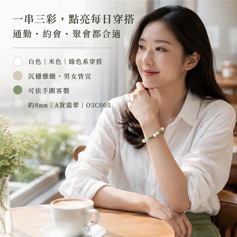三彩翡翠手鍊|天然緬甸玉A貨翡翠手珠|黃翡翠珠子×油青種翡翠珠子×白翡翠珠子|白綠黃三色相映、天然石紋、色澤柔和、溫潤細膩、清新雅緻|寓意招財納福、富貴好運、沉穩和諧、純潔平安、吉祥圓滿|珠徑約8mm|男女皆宜|可依手圍客製化翡翠珠串、緬甸玉手鍊、緬甸玉珠串、緬甸玉珠子、緬甸玉手珠|附A貨翡翠雙證書|O3C005-3 三彩翡翠手鍊|天然緬甸玉A貨翡翠手珠|黃翡翠珠子×油青種翡翠珠子×白翡翠珠子|白綠黃三色相映、天然石紋、色澤柔和、溫潤細膩、清新雅緻|寓意招財納福、富貴好運、沉穩和諧、純潔平安、吉祥圓滿|珠徑約8mm|男女皆宜|可依手圍客製化翡翠珠串、緬甸玉手鍊、緬甸玉珠串、緬甸玉珠子、緬甸玉手珠|附A貨翡翠雙證書|O3C005-3