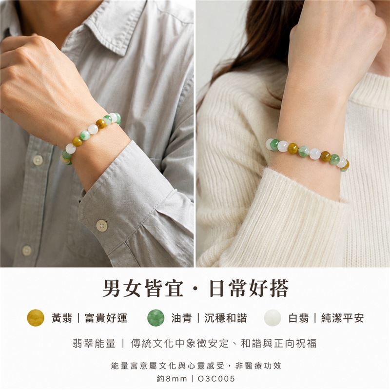 三彩翡翠手鍊|天然緬甸玉A貨翡翠手珠|黃翡翠珠子×油青種翡翠珠子×白翡翠珠子|白綠黃三色相映、天然石紋、色澤柔和、溫潤細膩、清新雅緻|寓意招財納福、富貴好運、沉穩和諧、純潔平安、吉祥圓滿|珠徑約8mm|男女皆宜|可依手圍客製化翡翠珠串、緬甸玉手鍊、緬甸玉珠串、緬甸玉珠子、緬甸玉手珠|附A貨翡翠雙證書|O3C005-5 三彩翡翠手鍊|天然緬甸玉A貨翡翠手珠|黃翡翠珠子×油青種翡翠珠子×白翡翠珠子|白綠黃三色相映、天然石紋、色澤柔和、溫潤細膩、清新雅緻|寓意招財納福、富貴好運、沉穩和諧、純潔平安、吉祥圓滿|珠徑約8mm|男女皆宜|可依手圍客製化翡翠珠串、緬甸玉手鍊、緬甸玉珠串、緬甸玉珠子、緬甸玉手珠|附A貨翡翠雙證書|O3C005-5