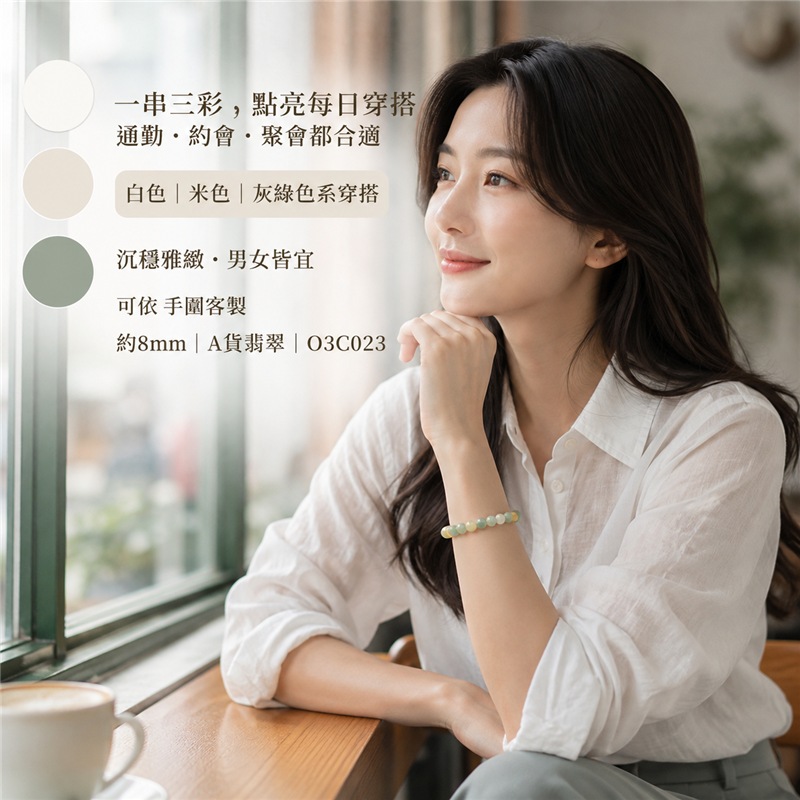 三彩翡翠手鍊|天然緬甸玉A貨翡翠手珠|油青種翡翠珠子×白翡翠珠子×黃翡翠珠子|灰綠、乳白與蜜黃三色相映|油青珠占比較高、色澤沉穩、天然石紋、溫潤細膩、柔和雅緻|寓意沉穩和諧、純潔平安、富貴好運、招財納福、福氣圓滿|珠徑約8mm|男女皆宜|可依手圍客製化翡翠珠串、緬甸玉手鍊、緬甸玉珠串、緬甸玉手珠|附A貨翡翠雙證書|O3C023-4 三彩翡翠手鍊|天然緬甸玉A貨翡翠手珠|油青種翡翠珠子×白翡翠珠子×黃翡翠珠子|灰綠、乳白與蜜黃三色相映|油青珠占比較高、色澤沉穩、天然石紋、溫潤細膩、柔和雅緻|寓意沉穩和諧、純潔平安、富貴好運、招財納福、福氣圓滿|珠徑約8mm|男女皆宜|可依手圍客製化翡翠珠串、緬甸玉手鍊、緬甸玉珠串、緬甸玉手珠|附A貨翡翠雙證書|O3C023-4