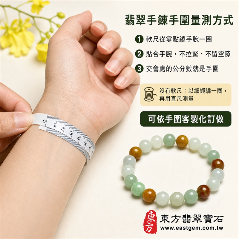 天然A貨三彩翡翠手鍊|三彩緬甸玉手鍊|黃翡翠珠子×油青種翡翠珠子×白底青翡翠珠子|白綠黃三色相映・溫潤雅緻・珠珠呈現天然色澤與獨特紋理|招財納福・福祿壽喜・平安圓滿・富貴吉祥|木金土五行文化寓意|珠徑約8mm・男女皆宜|天然翡翠珠串・緬甸玉手珠・日常佩戴送禮收藏|可依手圍客製化設計各式翡翠珠串|附中國玉石鑑定證書與東方翡翠寶石保證書雙證書|O3C017-5 天然A貨三彩翡翠手鍊|三彩緬甸玉手鍊|黃翡翠珠子×油青種翡翠珠子×白底青翡翠珠子|白綠黃三色相映・溫潤雅緻・珠珠呈現天然色澤與獨特紋理|招財納福・福祿壽喜・平安圓滿・富貴吉祥|木金土五行文化寓意|珠徑約8mm・男女皆宜|天然翡翠珠串・緬甸玉手珠・日常佩戴送禮收藏|可依手圍客製化設計各式翡翠珠串|附中國玉石鑑定證書與東方翡翠寶石保證書雙證書|O3C017-5
