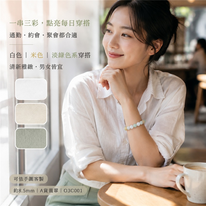 三彩翡翠手鍊|天然緬甸玉A貨翡翠手珠|黃翡翠珠子×油青種翡翠珠子×白翡翠珠子|淡綠、乳白與柔黃三色相映|天然石紋、色澤柔和、晶潤細膩、溫潤清雅、清新耐看|寓意富貴好運、招財納福、沉穩和諧、純潔平安、福氣圓滿|珠徑約8.5mm|男女皆宜|可依手圍客製化翡翠珠串、緬甸玉手鍊、緬甸玉珠串、緬甸玉珠子、緬甸玉手珠|附A貨翡翠雙證書|O3C001-6 三彩翡翠手鍊|天然緬甸玉A貨翡翠手珠|黃翡翠珠子×油青種翡翠珠子×白翡翠珠子|淡綠、乳白與柔黃三色相映|天然石紋、色澤柔和、晶潤細膩、溫潤清雅、清新耐看|寓意富貴好運、招財納福、沉穩和諧、純潔平安、福氣圓滿|珠徑約8.5mm|男女皆宜|可依手圍客製化翡翠珠串、緬甸玉手鍊、緬甸玉珠串、緬甸玉珠子、緬甸玉手珠|附A貨翡翠雙證書|O3C001-6