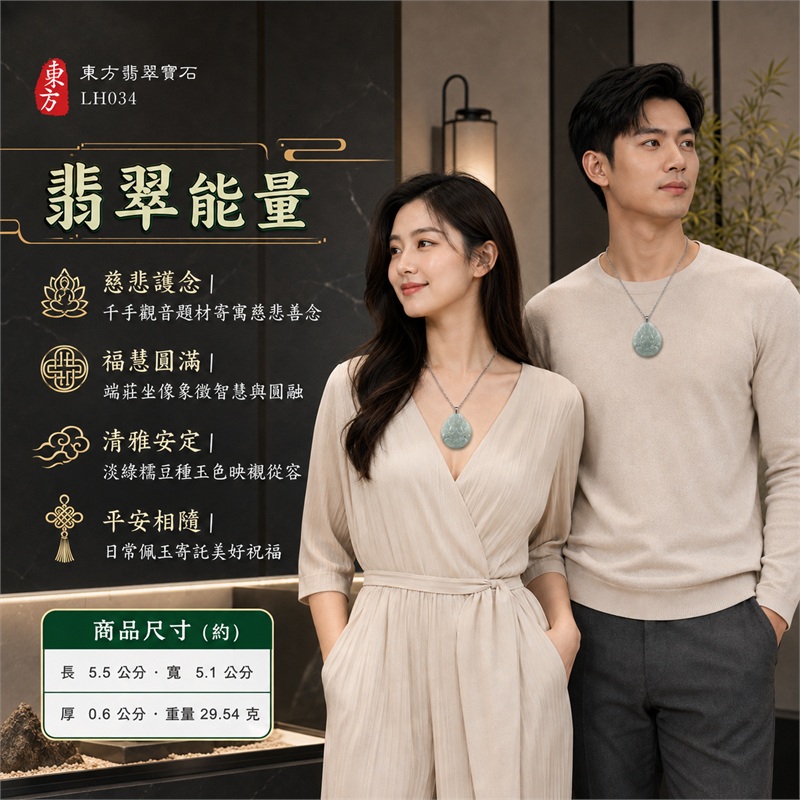 翡翠千手觀音玉珮項鍊|慈悲護念・千手守護・福慧圓滿・清雅安定・平安相隨|天然A貨翡翠・淡綠色糯豆種・千手觀音合掌坐像雕刻・圓拱頂寬圓牌形・銀色金屬吊頭・銀色金屬項鍊・無圓珠・天然雲霧玉紋|緬甸玉千手觀音玉墜|商品代碼LH034|日常佩戴與觀音文化禮贈選擇|附A貨翡翠雙證書 2 翡翠千手觀音玉珮項鍊|慈悲護念・千手守護・福慧圓滿・清雅安定・平安相隨|天然A貨翡翠・淡綠色糯豆種・千手觀音合掌坐像雕刻・圓拱頂寬圓牌形・銀色金屬吊頭・銀色金屬項鍊・無圓珠・天然雲霧玉紋|緬甸玉千手觀音玉墜|商品代碼LH034|日常佩戴與觀音文化禮贈選擇|附A貨翡翠雙證書 2