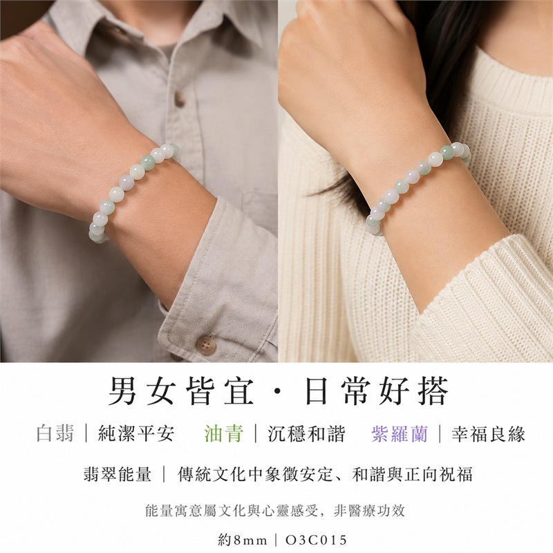 三彩翡翠手鍊|天然緬甸玉A貨翡翠手珠|白翡翠珠子×油青種翡翠珠子×紫羅蘭翡翠珠子|乳白、淡綠與淡紫三色相映|天然石紋、色澤柔和、晶潤細膩、溫潤清雅、浪漫耐看|寓意純潔平安、沉穩和諧、幸福良緣、福氣圓滿|珠徑約8mm|男女皆宜|可依手圍客製化翡翠珠串、緬甸玉手鍊、緬甸玉珠串、緬甸玉珠子、緬甸玉手珠|附A貨翡翠雙證書|O3C015-2 三彩翡翠手鍊|天然緬甸玉A貨翡翠手珠|白翡翠珠子×油青種翡翠珠子×紫羅蘭翡翠珠子|乳白、淡綠與淡紫三色相映|天然石紋、色澤柔和、晶潤細膩、溫潤清雅、浪漫耐看|寓意純潔平安、沉穩和諧、幸福良緣、福氣圓滿|珠徑約8mm|男女皆宜|可依手圍客製化翡翠珠串、緬甸玉手鍊、緬甸玉珠串、緬甸玉珠子、緬甸玉手珠|附A貨翡翠雙證書|O3C015-2