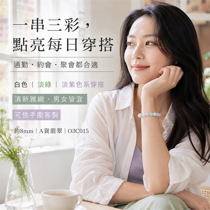三彩翡翠手鍊|天然緬甸玉A貨翡翠手珠|白翡翠珠子×油青種翡翠珠子×紫羅蘭翡翠珠子|乳白、淡綠與淡紫三色相映|天然石紋、色澤柔和、晶潤細膩、溫潤清雅、浪漫耐看|寓意純潔平安、沉穩和諧、幸福良緣、福氣圓滿|珠徑約8mm|男女皆宜|可依手圍客製化翡翠珠串、緬甸玉手鍊、緬甸玉珠串、緬甸玉珠子、緬甸玉手珠|附A貨翡翠雙證書|O3C015-6 三彩翡翠手鍊|天然緬甸玉A貨翡翠手珠|白翡翠珠子×油青種翡翠珠子×紫羅蘭翡翠珠子|乳白、淡綠與淡紫三色相映|天然石紋、色澤柔和、晶潤細膩、溫潤清雅、浪漫耐看|寓意純潔平安、沉穩和諧、幸福良緣、福氣圓滿|珠徑約8mm|男女皆宜|可依手圍客製化翡翠珠串、緬甸玉手鍊、緬甸玉珠串、緬甸玉珠子、緬甸玉手珠|附A貨翡翠雙證書|O3C015-6