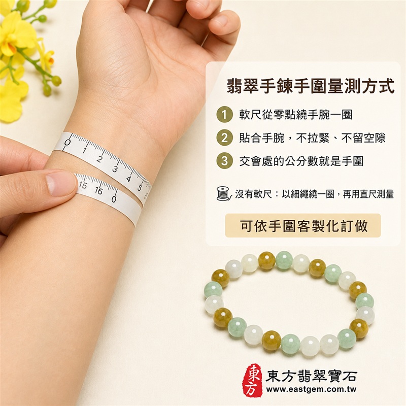 天然A貨三彩翡翠手鍊|三彩緬甸玉手鍊|黃翡翠珠子×油青種翡翠珠子×白翡翠珠子|白綠黃三色相映・溫潤雅緻・珠珠呈現天然色澤與獨特紋理|招財納福・福祿壽喜・平安圓滿・富貴吉祥|木金土五行文化寓意|珠徑約8mm・圓潤精緻・男女皆宜|天然翡翠珠串・緬甸玉手珠・日常佩戴送禮收藏|可依手圍客製化設計各式翡翠珠串|附中國玉石鑑定證書與東方翡翠寶石保證書雙證書|O3C016-6 天然A貨三彩翡翠手鍊|三彩緬甸玉手鍊|黃翡翠珠子×油青種翡翠珠子×白翡翠珠子|白綠黃三色相映・溫潤雅緻・珠珠呈現天然色澤與獨特紋理|招財納福・福祿壽喜・平安圓滿・富貴吉祥|木金土五行文化寓意|珠徑約8mm・圓潤精緻・男女皆宜|天然翡翠珠串・緬甸玉手珠・日常佩戴送禮收藏|可依手圍客製化設計各式翡翠珠串|附中國玉石鑑定證書與東方翡翠寶石保證書雙證書|O3C016-6