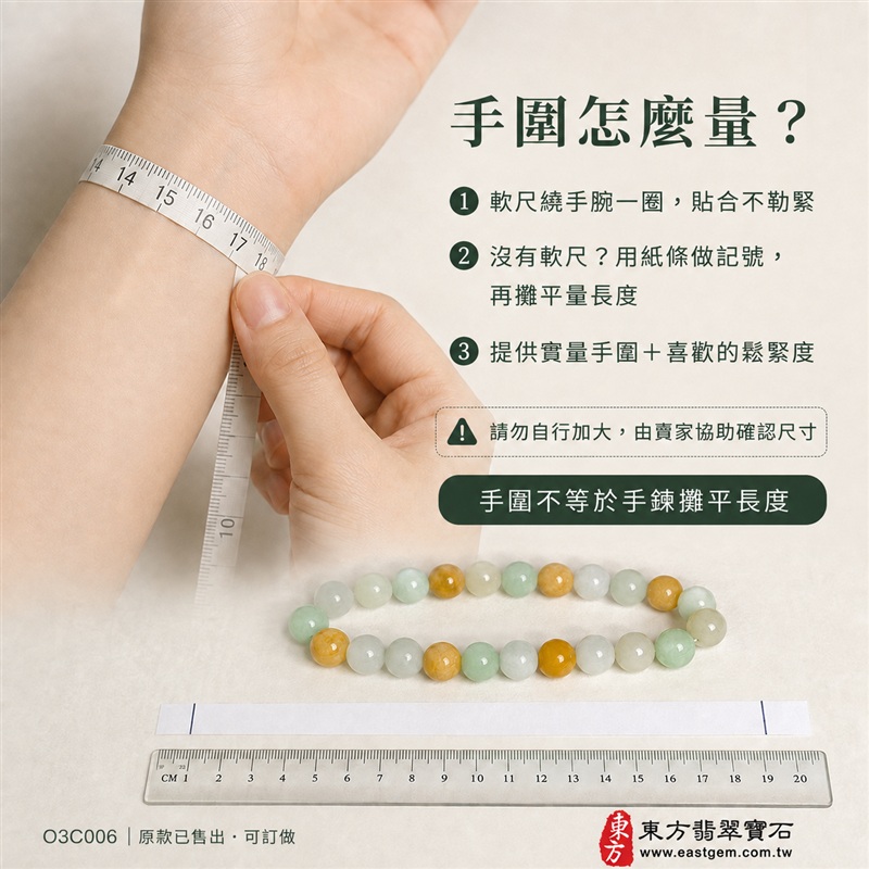 (已出售勿下標,可訂做)三彩翡翠手鍊・三彩緬甸玉手鍊|黃翡翠珠子×油青種珠子×白翡翠珠子|富足喜悅、平和安定、純淨圓滿吉祥寓意|溫潤光澤・清雅三色・約8mm圓珠|男女皆宜・日常配戴・生日與紀念日送禮|客製化設計翡翠珠串、翡翠珠子、緬甸玉手鍊、緬甸玉珠串、緬甸玉珠子、緬甸玉手珠|附A貨翡翠雙證書|O3C006-2 (已出售勿下標,可訂做)三彩翡翠手鍊・三彩緬甸玉手鍊|黃翡翠珠子×油青種珠子×白翡翠珠子|富足喜悅、平和安定、純淨圓滿吉祥寓意|溫潤光澤・清雅三色・約8mm圓珠|男女皆宜・日常配戴・生日與紀念日送禮|客製化設計翡翠珠串、翡翠珠子、緬甸玉手鍊、緬甸玉珠串、緬甸玉珠子、緬甸玉手珠|附A貨翡翠雙證書|O3C006-2