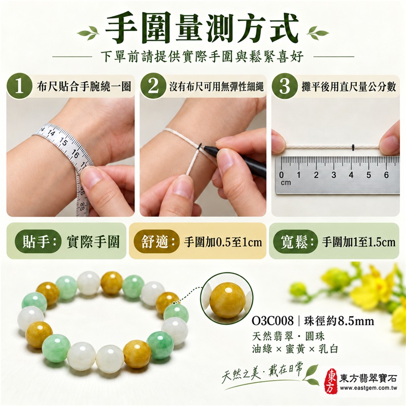 三彩翡翠手鍊|天然緬甸玉A貨翡翠手珠|黃翡翠珠子×油青種翡翠珠子×白翡翠珠子|蜜黃、油綠與乳白三色相映|天然石紋、色澤柔和、晶潤細膩、溫潤油亮、清雅耐看|寓意招財納福、富貴吉祥、沉穩和諧、純潔平安、福氣圓滿|珠徑約8.5mm|男女皆宜|可依手圍客製化翡翠珠串、緬甸玉手鍊、緬甸玉珠串、緬甸玉珠子、緬甸玉手珠|附A貨翡翠雙證書|O3C008-3 三彩翡翠手鍊|天然緬甸玉A貨翡翠手珠|黃翡翠珠子×油青種翡翠珠子×白翡翠珠子|蜜黃、油綠與乳白三色相映|天然石紋、色澤柔和、晶潤細膩、溫潤油亮、清雅耐看|寓意招財納福、富貴吉祥、沉穩和諧、純潔平安、福氣圓滿|珠徑約8.5mm|男女皆宜|可依手圍客製化翡翠珠串、緬甸玉手鍊、緬甸玉珠串、緬甸玉珠子、緬甸玉手珠|附A貨翡翠雙證書|O3C008-3