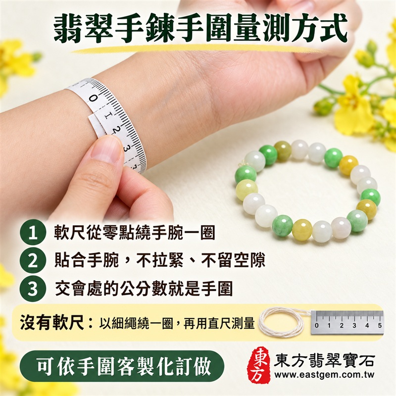 天然A貨三彩翡翠手鍊|三彩緬甸玉手鍊|黃翡翠珠子×油青種翡翠珠子×白翡翠珠子|白綠黃三色相映・清新雅緻・珠珠呈現天然色澤與獨特紋理|招財納福・福祿壽喜・平安圓滿・富貴吉祥|木金土五行文化寓意|珠徑約7.5mm・精緻秀氣・男女皆宜|天然翡翠珠串・緬甸玉手珠・日常佩戴送禮收藏|可依手圍客製化設計各式翡翠珠串|附中國玉石鑑定證書與東方翡翠寶石保證書雙證書|O3C021-5 天然A貨三彩翡翠手鍊|三彩緬甸玉手鍊|黃翡翠珠子×油青種翡翠珠子×白翡翠珠子|白綠黃三色相映・清新雅緻・珠珠呈現天然色澤與獨特紋理|招財納福・福祿壽喜・平安圓滿・富貴吉祥|木金土五行文化寓意|珠徑約7.5mm・精緻秀氣・男女皆宜|天然翡翠珠串・緬甸玉手珠・日常佩戴送禮收藏|可依手圍客製化設計各式翡翠珠串|附中國玉石鑑定證書與東方翡翠寶石保證書雙證書|O3C021-5