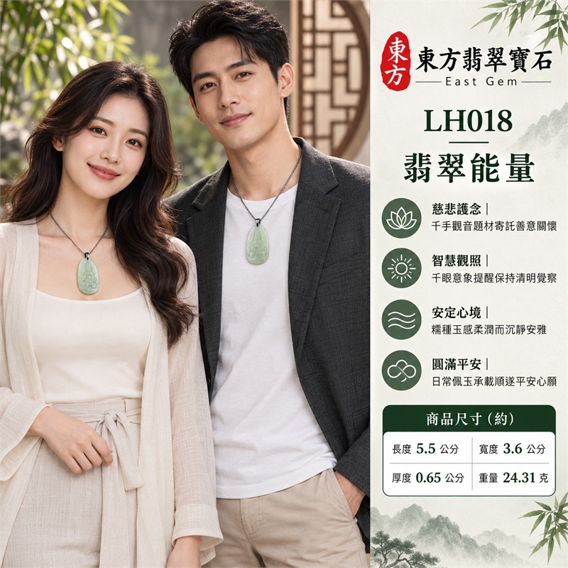 翡翠千手觀音項鍊玉珮｜慈悲護念・千手守護・智慧觀照・安定心境・圓滿平安・福運綿長・順遂吉祥｜天然A貨翡翠・糯種・淡青綠乳白玉色・柔潤半透明光感・天然雲霧紋理・圓角長橢圓厚牌・千手觀音端坐蓮座淺雕・連珠紋邊框・素面背板・深色金屬吊頭・銀色鍊條｜緬甸玉千手觀音吊墜｜商品代碼LH018｜日常佩戴與觀音文化禮贈選擇｜附A貨翡翠雙證書 2