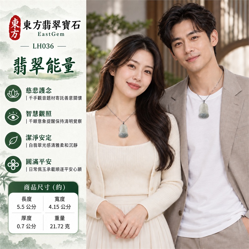 糯冰種白翡翠千手觀音項鍊玉珮｜慈悲護念・千手守護・智慧觀照・潔淨安定・圓滿平安・福運綿長・順遂吉祥｜天然A貨翡翠・柔白半透明光感・下緣灰青色澤・天然雲霧紋理・觀音法相輪廓厚牌・千手觀音端坐蓮座淺雕・素面背板・深色金屬吊頭・銀色鍊條｜緬甸玉千手觀音吊墜｜商品代碼LH036｜日常佩戴與觀音文化禮贈選擇｜附A貨翡翠雙證書 2