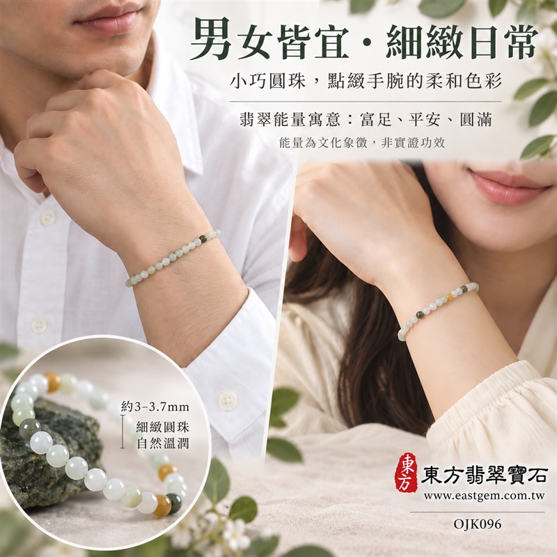 三彩A貨翡翠手鍊・三彩緬甸玉手鍊|黃翡翠珠子×白翡翠珠子×白底青珠子|約3mm~3.7mm細緻小圓珠・溫潤光澤・白底映綠・暖黃點綴・清雅三彩相映|富足喜悅、平安和諧、純淨圓滿吉祥寓意|男女日常配戴・簡約穿搭・生日與紀念日送禮|客製化翡翠手鍊、翡翠手珠、翡翠珠串、翡翠珠子、緬甸玉手鍊、緬甸玉珠串、緬甸玉珠子與緬甸玉手珠設計|附東方翡翠寶石保證卡|OJK096-2 三彩A貨翡翠手鍊・三彩緬甸玉手鍊|黃翡翠珠子×白翡翠珠子×白底青珠子|約3mm~3.7mm細緻小圓珠・溫潤光澤・白底映綠・暖黃點綴・清雅三彩相映|富足喜悅、平安和諧、純淨圓滿吉祥寓意|男女日常配戴・簡約穿搭・生日與紀念日送禮|客製化翡翠手鍊、翡翠手珠、翡翠珠串、翡翠珠子、緬甸玉手鍊、緬甸玉珠串、緬甸玉珠子與緬甸玉手珠設計|附東方翡翠寶石保證卡|OJK096-2