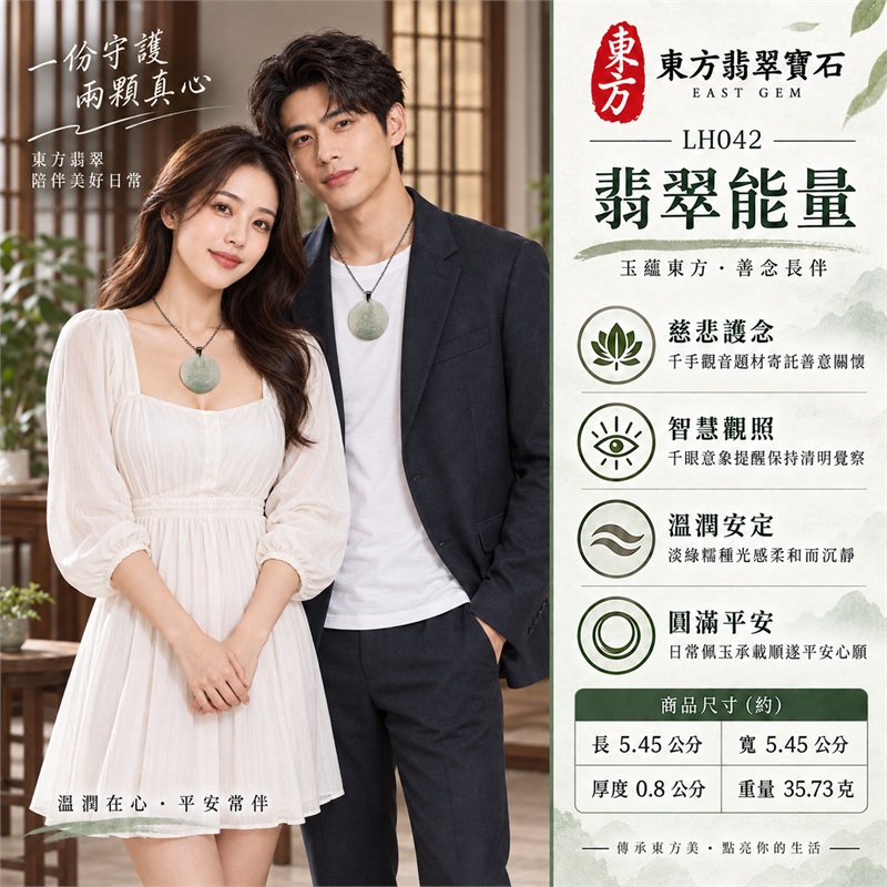 淡綠色糯種翡翠千手觀音項鍊玉珮｜慈悲護念・千手守護・智慧觀照・溫潤安定・圓滿平安・福運綿長・順遂吉祥｜天然A貨翡翠・淡綠灰白玉色・柔潤微透光感・天然雲霧棉絮紋理・近圓形飽滿牌體・下半部灰綠色帶・千手觀音端坐蓮座淺雕・素面背板・深色金屬吊頭・銀色鍊條｜緬甸玉千手觀音吊墜｜商品代碼LH042｜日常佩戴與觀音文化禮贈選擇｜附A貨翡翠雙證書 2
