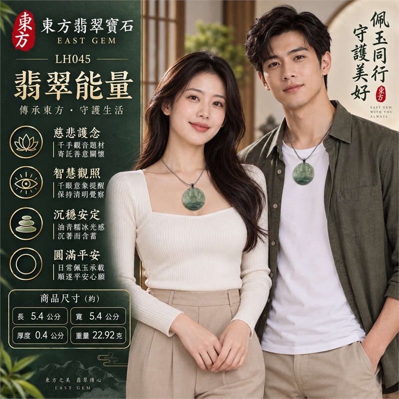 油青糯冰種翡翠千手觀音項鍊玉珮｜慈悲護念・千手守護・智慧觀照・沉穩安定・圓滿平安・福運綿長・順遂吉祥｜天然A貨翡翠・青灰綠玉色・柔潤半透明光感・天然冰紋雲霧層次・正圓形薄款牌體・下半部深油青綠色澤・千手觀音端坐蓮座淺雕・素面背板・深色金屬吊頭・銀色蛇鍊｜緬甸玉千手觀音吊墜｜商品代碼LH045｜日常佩戴與觀音文化禮贈選擇｜附A貨翡翠雙證書 2