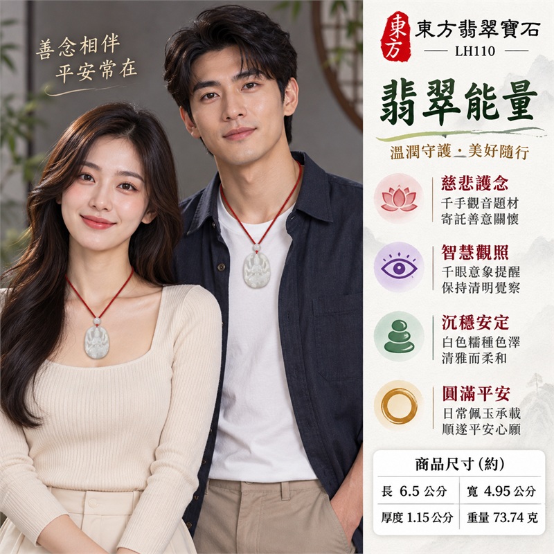 白色糯種翡翠千手觀音項鍊玉珮｜慈悲護念・千手守護・智慧觀照・沉穩安定・圓滿平安・福運綿長・順遂吉祥｜天然A貨翡翠・清潤乳白玉色・柔潤微透光感・天然乳白淺灰層次・直向圓角橢圓牌體・千手觀音多臂立體浮雕・素面內凹背板・酒紅色編繩・乳白圓珠・紅色小圓珠與灰綠橢圓珠｜緬甸玉千手觀音吊墜｜商品代碼LH110｜日常佩戴與觀音文化禮贈選擇｜附A貨翡翠雙證書 2