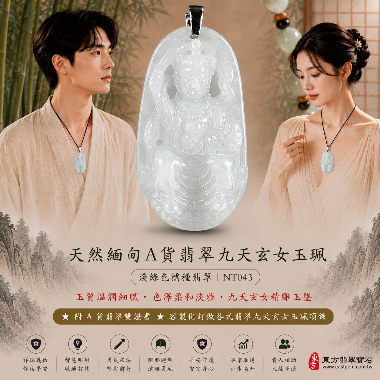 天然緬甸A貨翡翠九天玄女玉珮吊墜|淺綠色糯種翡翠・自然清新淡綠翠色・色澤柔和淡雅・玉質溫潤細膩・質感清雅柔和・自然翡翠紋理|九天玄女立體精雕玉墜|祥瑞護佑・智慧明辨・勇氣果決・驅邪避煞・平安守護・事業順遂・貴人相助|糯種翡翠/翡翠玉珮/翡翠吊墜/翡翠項鍊/緬甸玉/九天玄女玉墜|精品翡翠收藏・祈福送禮|NT043|客製化訂做各式翡翠九天玄女吊墜玉珮項鍊|附A貨翡翠雙證書2 天然緬甸A貨翡翠九天玄女玉珮吊墜|淺綠色糯種翡翠・自然清新淡綠翠色・色澤柔和淡雅・玉質溫潤細膩・質感清雅柔和・自然翡翠紋理|九天玄女立體精雕玉墜|祥瑞護佑・智慧明辨・勇氣果決・驅邪避煞・平安守護・事業順遂・貴人相助|糯種翡翠/翡翠玉珮/翡翠吊墜/翡翠項鍊/緬甸玉/九天玄女玉墜|精品翡翠收藏・祈福送禮|NT043|客製化訂做各式翡翠九天玄女吊墜玉珮項鍊|附A貨翡翠雙證書2