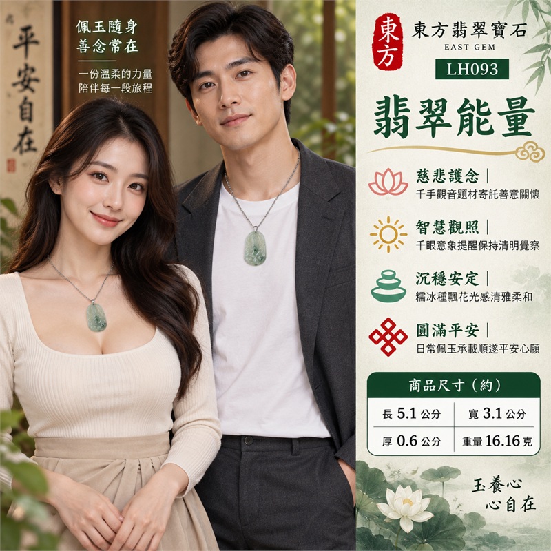 綠色糯冰種飄花翡翠千手觀音項鍊玉珮｜慈悲護念・千手守護・智慧觀照・沉穩安定・圓滿平安｜天然A貨翡翠・清透淡綠玉色・深綠天然飄花・柔潤半透明光感・修長圓角長橢圓牌・千手觀音多臂蓮座淺雕・素面飄花背板・銀色長方環吊頭・銀色金屬鍊｜緬甸玉千手觀音吊墜｜商品代碼LH093｜日常佩戴與觀音文化禮贈選擇｜附A貨翡翠雙證書 2