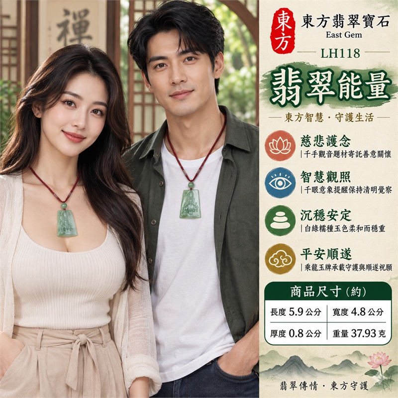 白綠色糯種翡翠乘龍千手觀音項鍊玉珮｜慈悲護念・乘龍守護・智慧觀照・沉穩安定・平安順遂｜天然A貨翡翠・青綠乳白交融玉色・微透光雲霧飄色・修長圓角梯形玉牌・千手觀音乘龍淺浮雕・素面深綠雲帶背板・綠色圓珠・酒紅色編繩｜緬甸玉千手觀音吊墜｜商品代碼LH118｜日常佩戴與觀音文化禮贈選擇｜附A貨翡翠雙證書 2