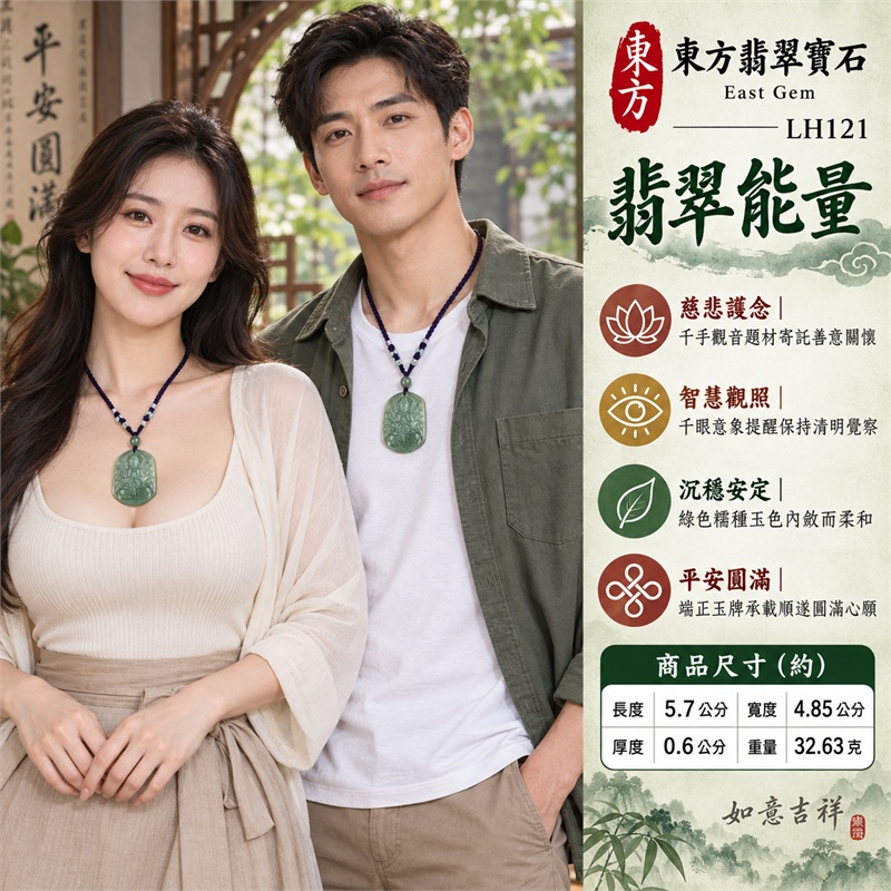 綠色糯種翡翠千手觀音項鍊玉珮|慈悲護念・千手守護・智慧觀照・沉穩安定・平安圓滿|天然A貨翡翠・沉穩灰青綠玉色・柔潤微透雲霧層次・上拱圓角直向玉牌・千手觀音蓮座淺浮雕・素面深淺綠背板・深綠圓珠・紫色編繩|緬甸玉千手觀音吊墜|商品代碼LH121|日常佩戴與觀音文化禮贈選擇|附A貨翡翠雙證書 2 綠色糯種翡翠千手觀音項鍊玉珮|慈悲護念・千手守護・智慧觀照・沉穩安定・平安圓滿|天然A貨翡翠・沉穩灰青綠玉色・柔潤微透雲霧層次・上拱圓角直向玉牌・千手觀音蓮座淺浮雕・素面深淺綠背板・深綠圓珠・紫色編繩|緬甸玉千手觀音吊墜|商品代碼LH121|日常佩戴與觀音文化禮贈選擇|附A貨翡翠雙證書 2