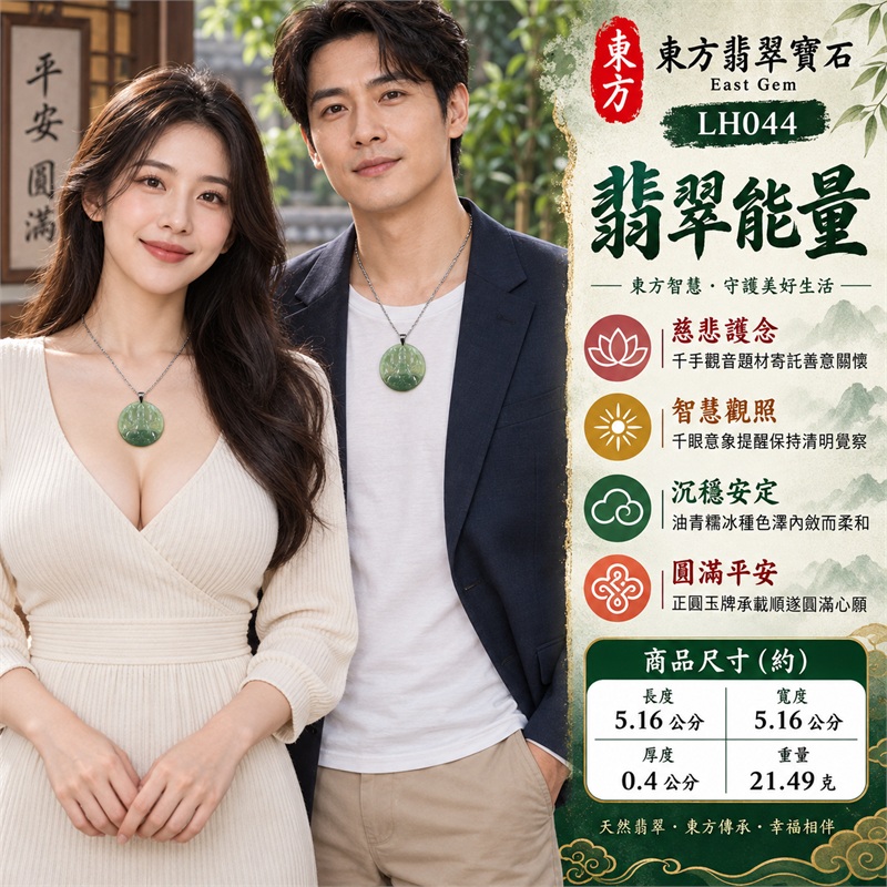 油青糯冰種翡翠千手觀音項鍊玉珮|慈悲護念・千手守護・智慧觀照・沉穩安定・圓滿平安|天然A貨翡翠・黃灰綠與深油青雙色層次・柔潤微透油脂光澤・飽滿正圓玉牌・千手觀音蓮座淺浮雕・素面深綠背板・銀色金屬吊頭・銀色鍊|緬甸玉千手觀音吊墜|商品代碼LH044|日常佩戴與觀音文化禮贈選擇|附A貨翡翠雙證書 2 油青糯冰種翡翠千手觀音項鍊玉珮|慈悲護念・千手守護・智慧觀照・沉穩安定・圓滿平安|天然A貨翡翠・黃灰綠與深油青雙色層次・柔潤微透油脂光澤・飽滿正圓玉牌・千手觀音蓮座淺浮雕・素面深綠背板・銀色金屬吊頭・銀色鍊|緬甸玉千手觀音吊墜|商品代碼LH044|日常佩戴與觀音文化禮贈選擇|附A貨翡翠雙證書 2