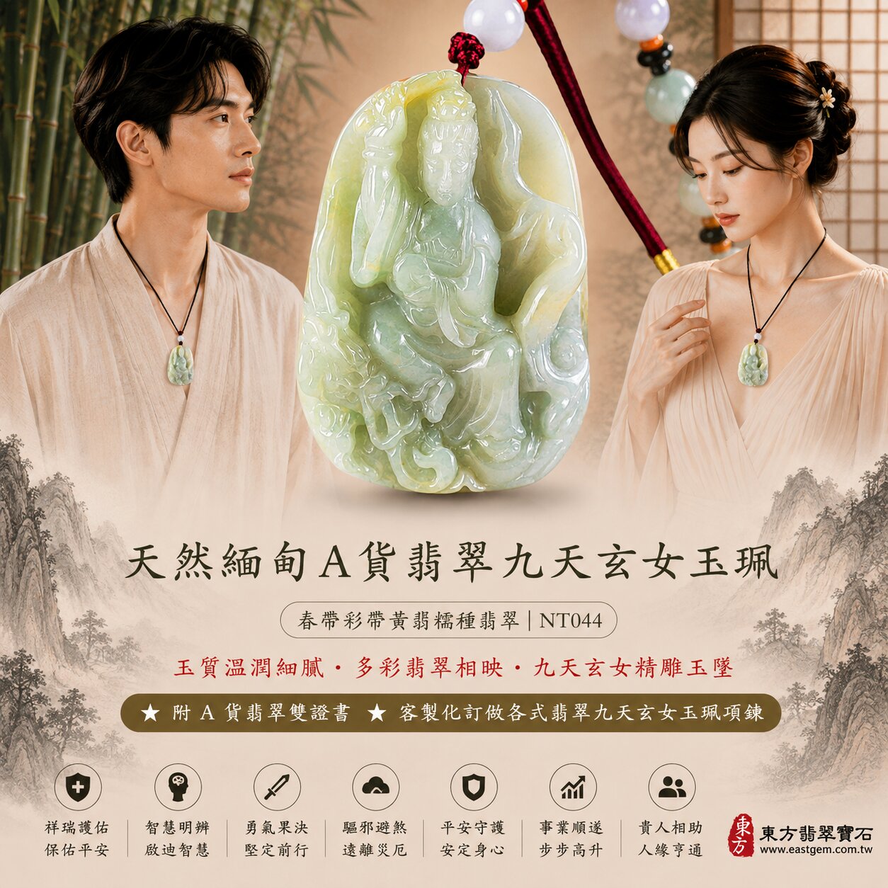 天然緬甸A貨翡翠九天玄女玉珮吊墜｜春帶彩色帶黃翡糯種翡翠・天然紫綠雙彩與黃翡色澤自然相映・多彩翡翠自然色韻・色澤柔和典雅・玉質溫潤細膩・自然翡翠紋理｜九天玄女立體精雕玉墜｜祥瑞護佑・智慧明辨・勇氣果決・驅邪避煞・平安守護・事業順遂・貴人相助｜春帶彩翡翠／黃翡／糯種翡翠／多彩翡翠／雙彩翡翠／翡翠玉珮／翡翠吊墜／翡翠項鍊／緬甸玉｜精品翡翠收藏・祈福送禮｜NT044｜客製化訂做各式翡翠九天玄女吊墜玉珮項鍊｜附A貨翡翠雙證書2