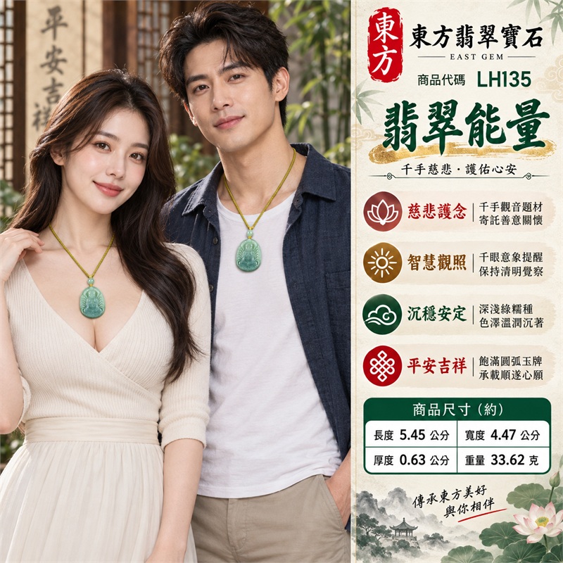 綠色糯種翡翠千手觀音項鍊玉珮|慈悲護念・千手守護・智慧觀照・沉穩安定・平安吉祥・圓融順遂|天然A貨翡翠・上柔綠下深綠漸層・溫潤微透玉質・天然雲霧棉理・上窄下寬圓弧厚牌・千手觀音蓮座淺浮雕・素面綠色背板・單顆綠色圓珠・黃綠色編繩・雙結飾|緬甸玉千手觀音吊墜|商品代碼LH135|日常佩戴與觀音文化禮贈選擇|附A貨翡翠雙證書 2 綠色糯種翡翠千手觀音項鍊玉珮|慈悲護念・千手守護・智慧觀照・沉穩安定・平安吉祥・圓融順遂|天然A貨翡翠・上柔綠下深綠漸層・溫潤微透玉質・天然雲霧棉理・上窄下寬圓弧厚牌・千手觀音蓮座淺浮雕・素面綠色背板・單顆綠色圓珠・黃綠色編繩・雙結飾|緬甸玉千手觀音吊墜|商品代碼LH135|日常佩戴與觀音文化禮贈選擇|附A貨翡翠雙證書 2